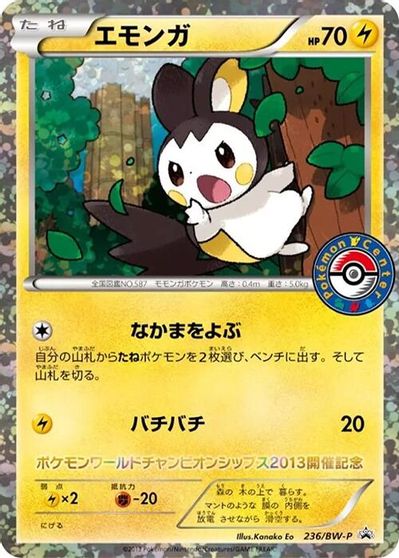 Emolga - 236/BW-P card art