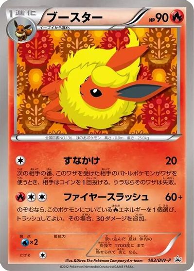Flareon - 183/BW-P card art