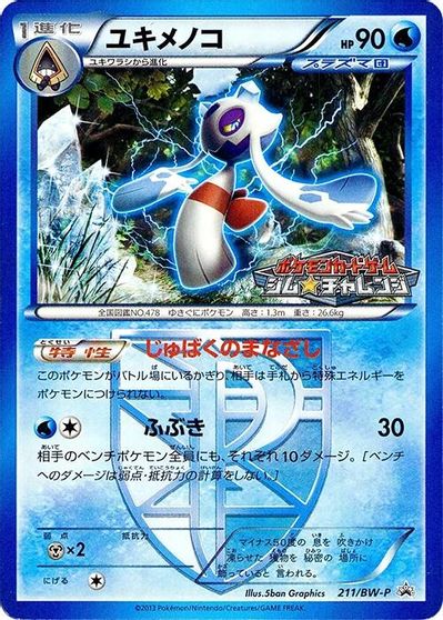 Froslass - Team Plasma card art