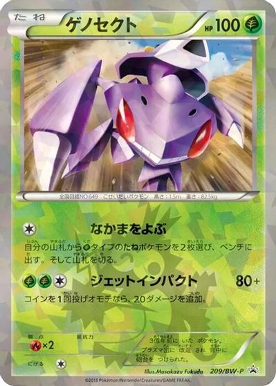 Genesect - 209/BW-P card art