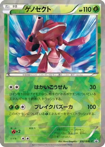 Genesect - 232/BW-P card art