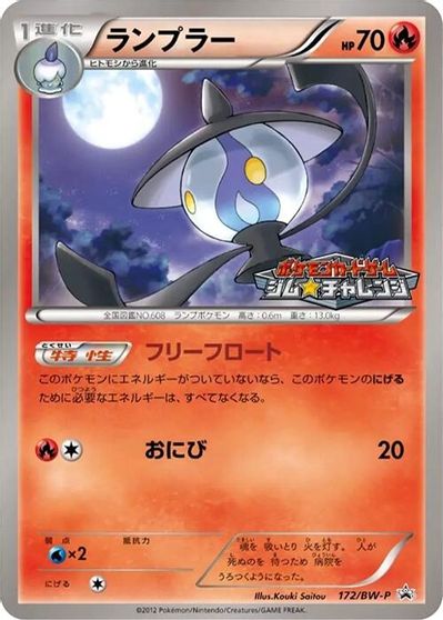Lampent - 172/BW-P card art