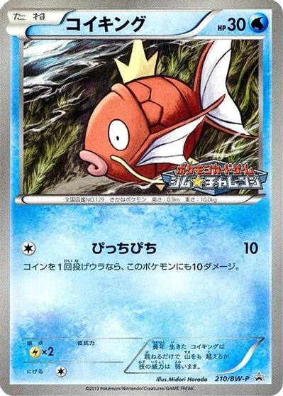 Magikarp - 210/BW-P card art