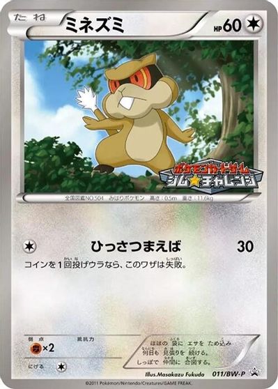 Patrat - 011/BW-P card art