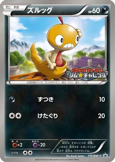 Scraggy - 174/BW-P card art