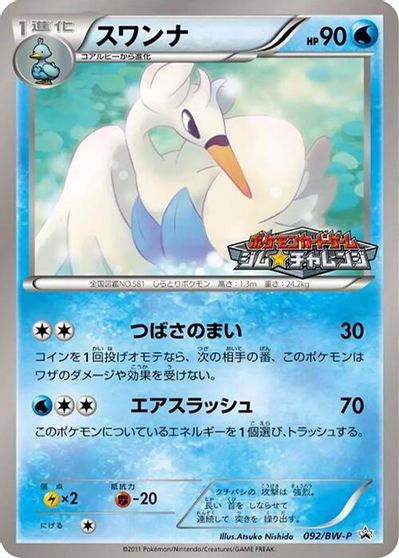 Swanna - 092/BW-P card art