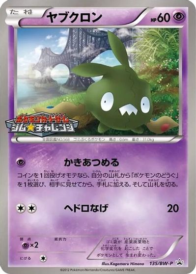 Trubbish - 135/BW-P card art