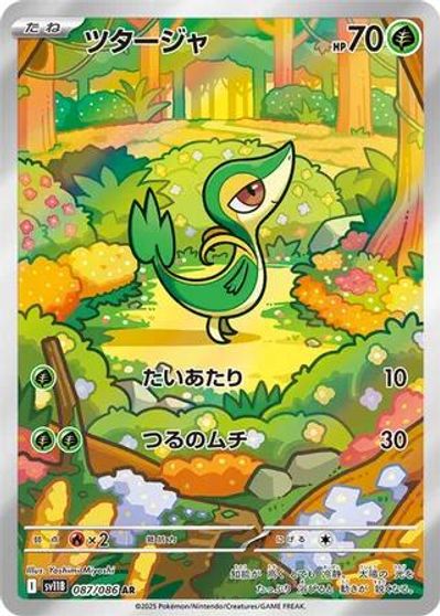 Snivy - 087/086 card art