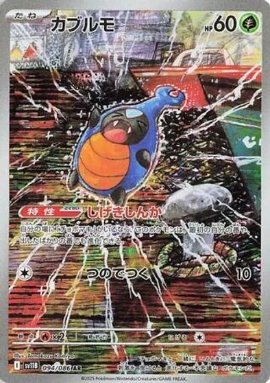 Karrablast - 094/086 card art
