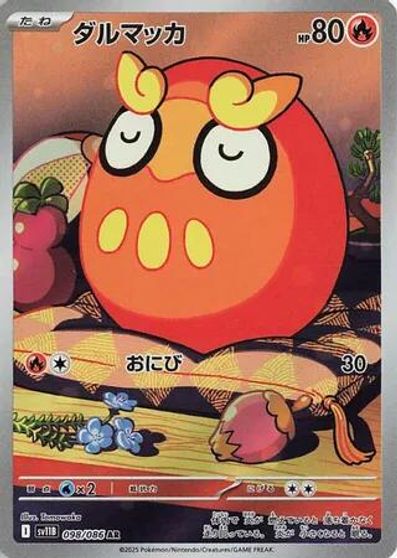 Darumaka - 098/086 card art