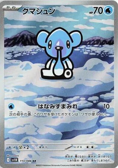 Cubchoo - 113/086 card art