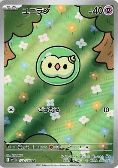 Solosis - 123/086 card art