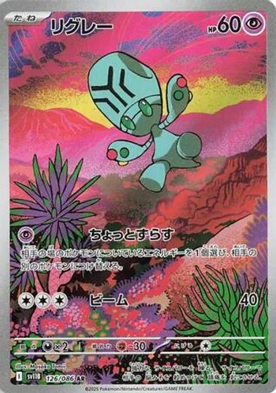 Elgyem - 126/086 card art