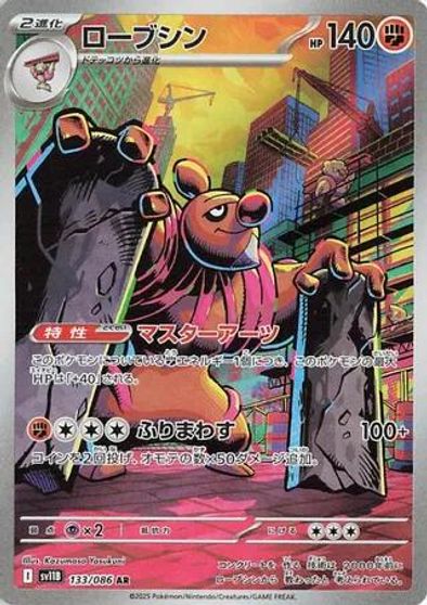 Conkeldurr - 133/086 card art