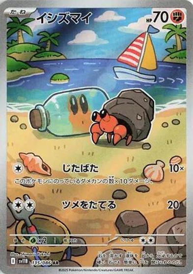Dwebble - 135/086 card art