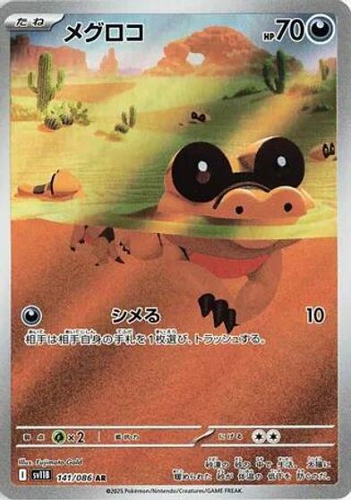 Sandile - 141/086 card art