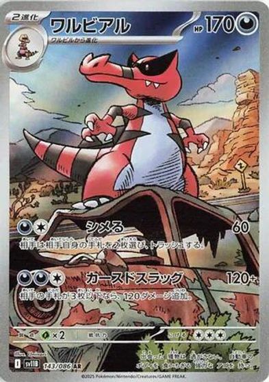 Krookodile - 143/086 card art