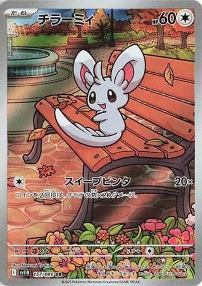 Minccino - 157/086 card art