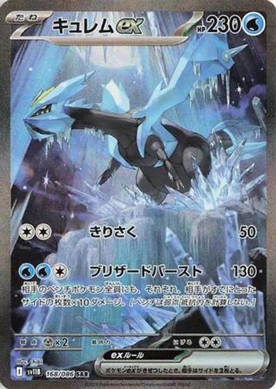 Kyurem ex - 168/086 card art
