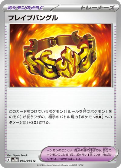 Brave Bangle card art