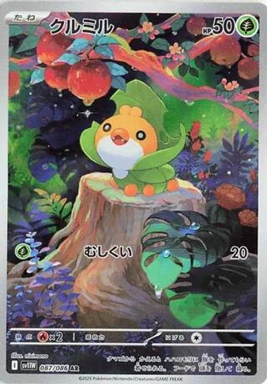 Sewaddle - 087/086 card art