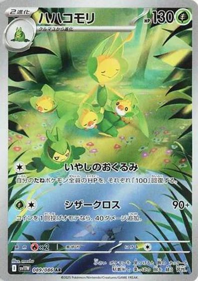 Leavanny - 089/086 card art