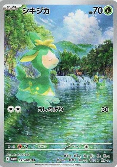 Deerling - 091/086 card art