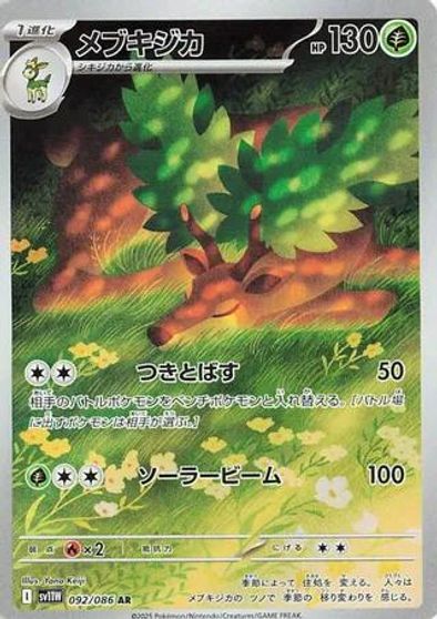 Sawsbuck - 092/086 card art