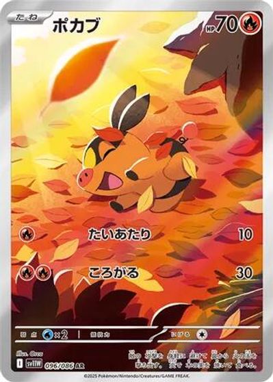 Tepig - 096/086 card art