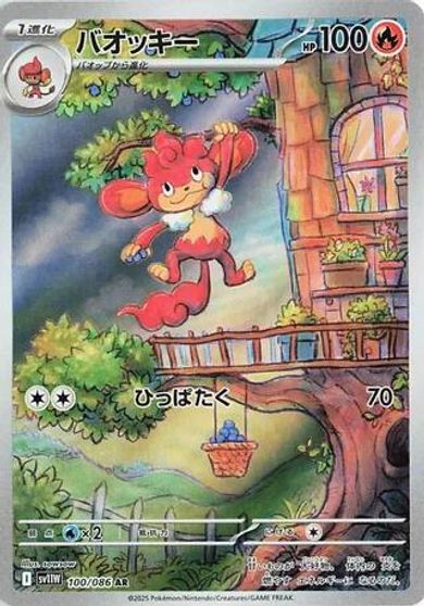Simisear - 100/086 card art
