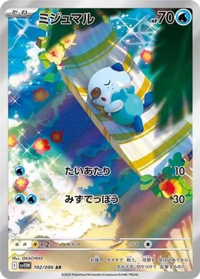 Oshawott - 102/086 card art