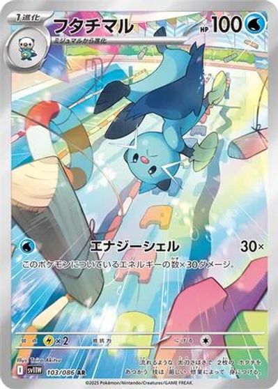 Dewott - 103/086 card art