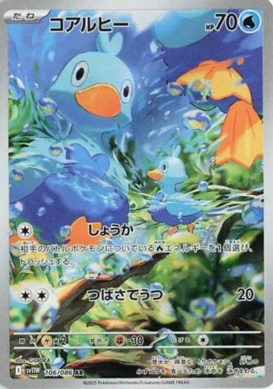 Ducklett - 106/086 card art