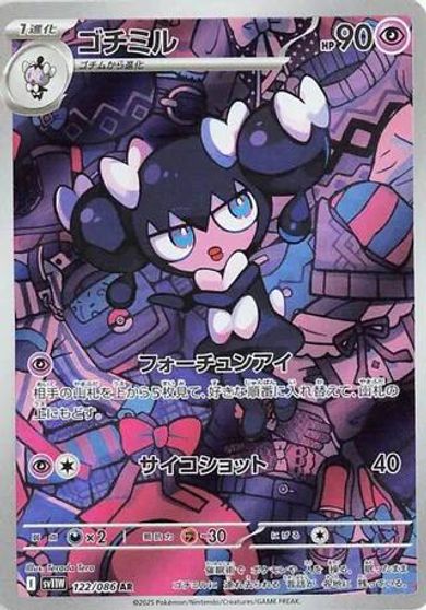 Gothorita - 122/086 card art