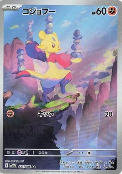 Mienfoo - 131/086 card art