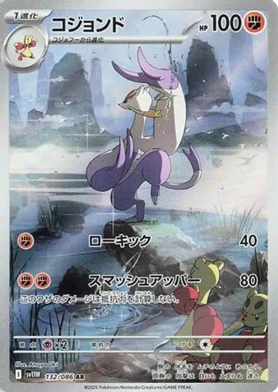 Mienshao - 132/086 card art