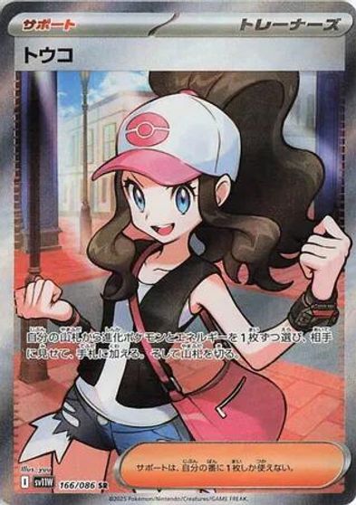 Hilda - 166/086 card art