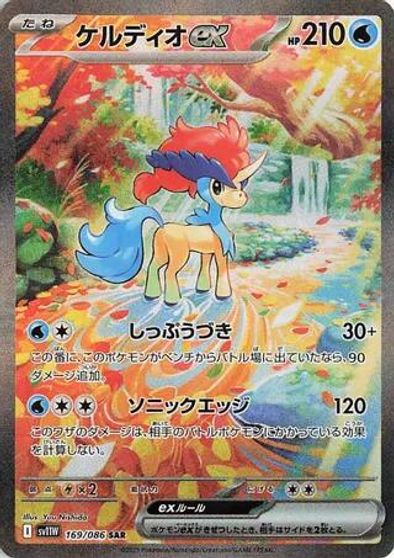 Keldeo ex - 169/086 card art