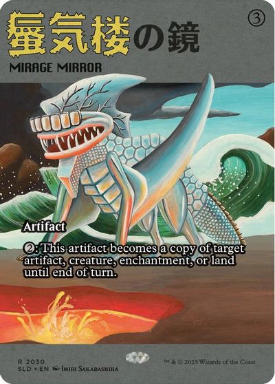 Mirage Mirror (2030) card art