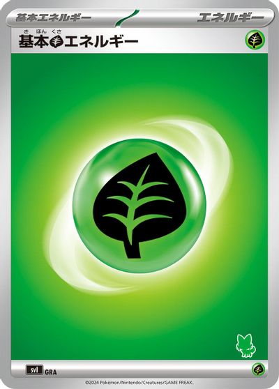 Basic Grass Energy card art