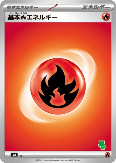 Basic Fire Energy card art