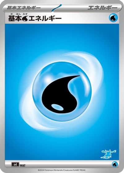 Basic Water Energy card art