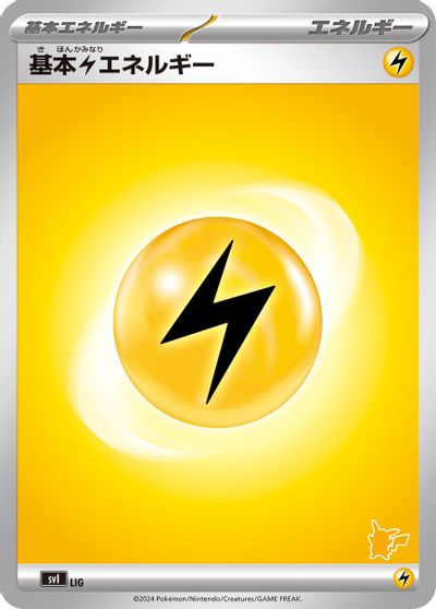 Basic Lightning Energy card art