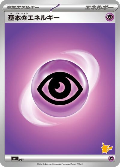 Basic Psychic Energy card art