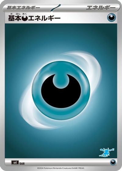 Basic Darkness Energy card art