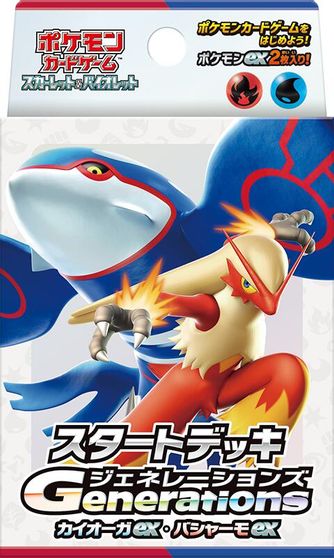 Generations Start Deck - Kyogre ex & Blaziken ex card art