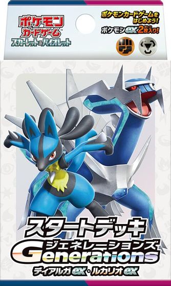 Generations Start Deck - Dialga ex & Lucario ex card art