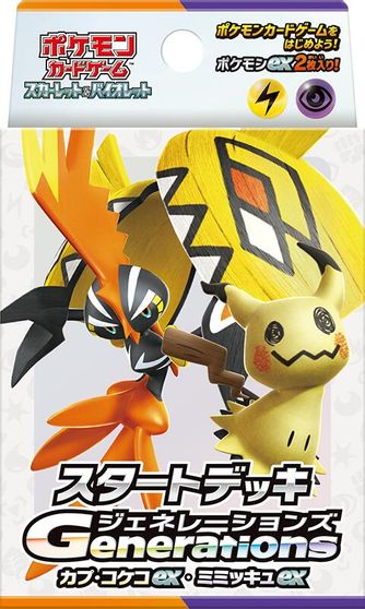 Generations Start Deck - Tapu Koko ex & Mimikyu ex card art