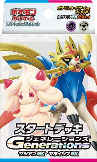 Generations Start Deck - Zacian ex & Alcremie ex card art