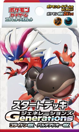 Generations Start Deck - Koraidon ex & Paldean Clodsire ex card art